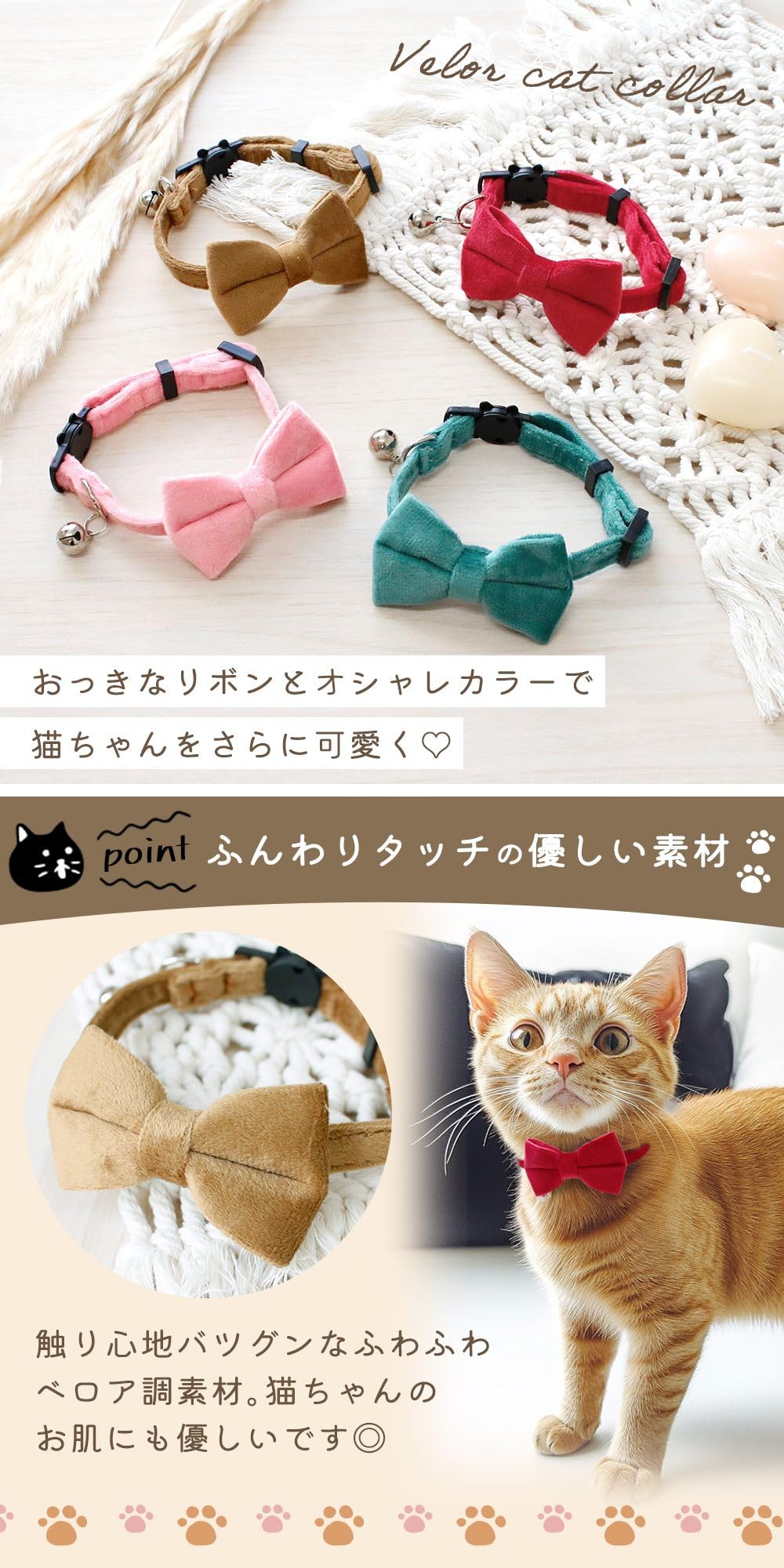 Amazon | MILASIC 猫用 リボン 首輪 ベロア セーフティ バックル付き