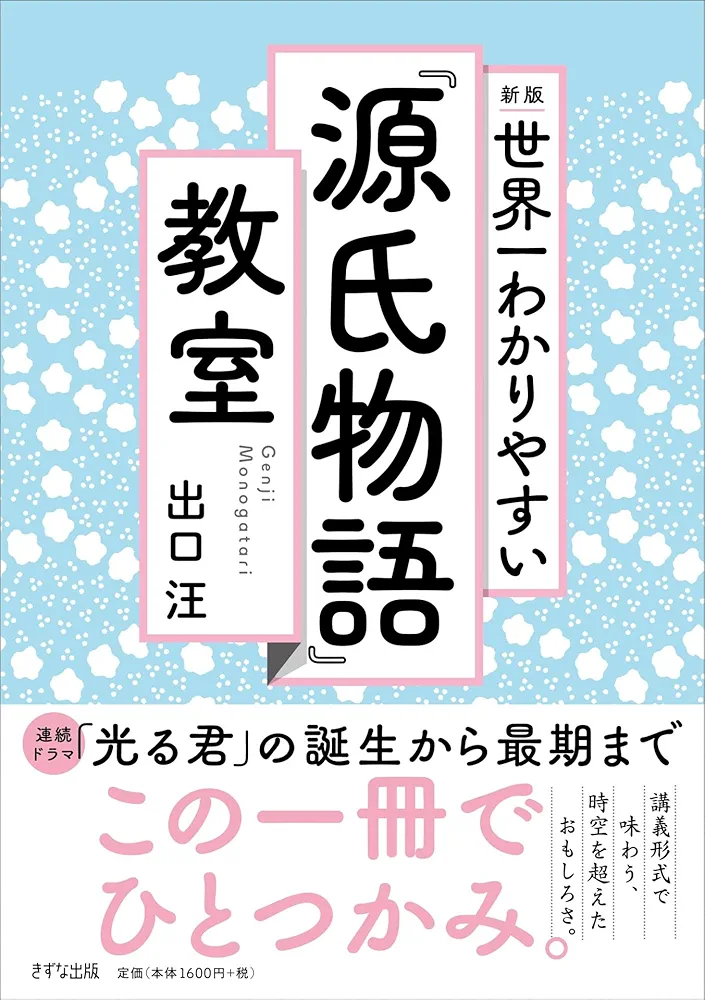 源氏物語解説 (五巻セット)巻一・巻二 ・巻三・巻四・巻五 激レア 源氏物語解説 (五巻セット)巻一・巻二 ・巻三・巻四・巻五