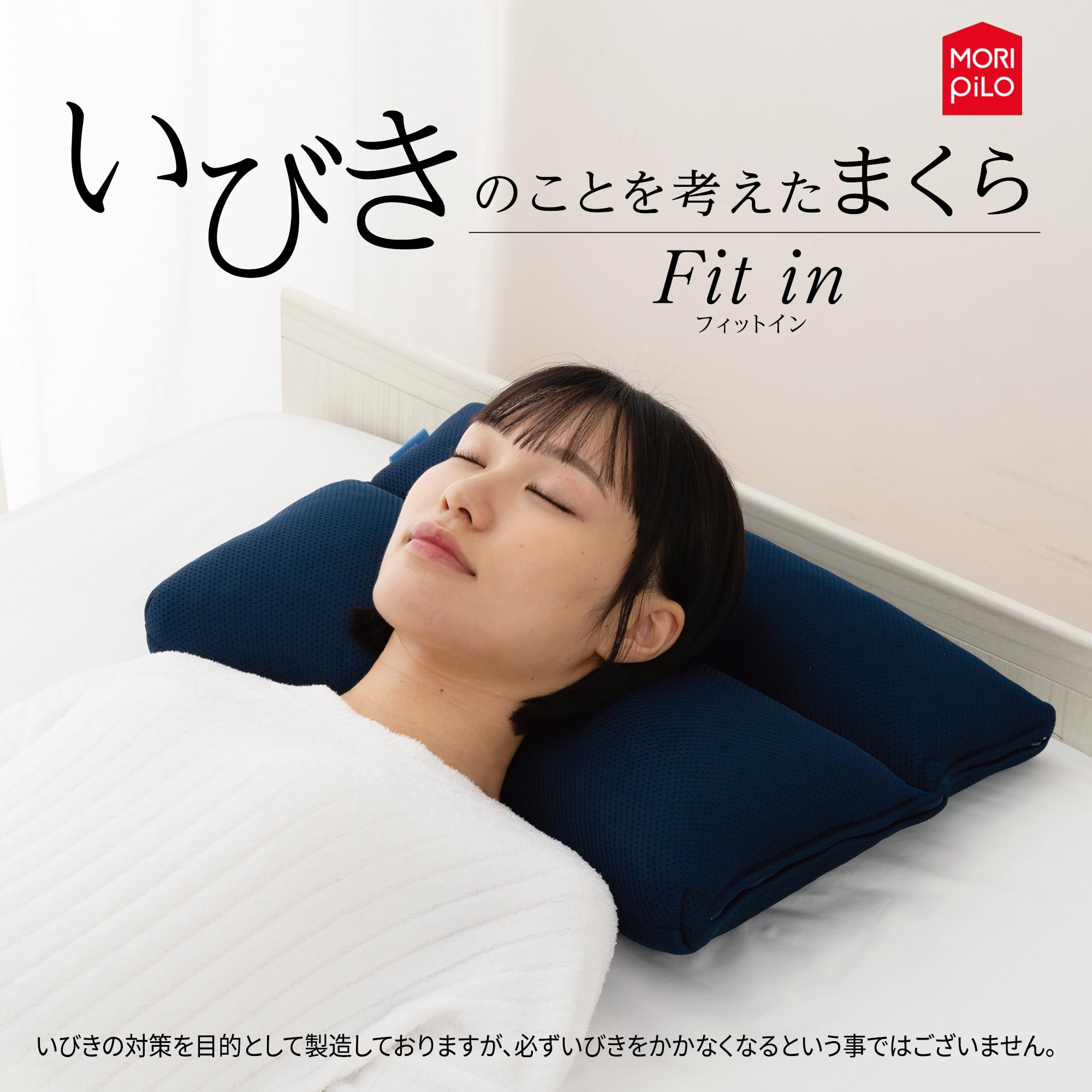 Amazon｜MORIPiLO いびき 枕 【 独自の凹凸形状でスムーズな呼吸へ導く