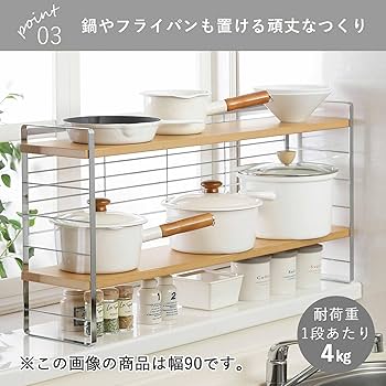 Amazon｜下村企販 高さ調節できる キッチンラック 幅60cm 【日本