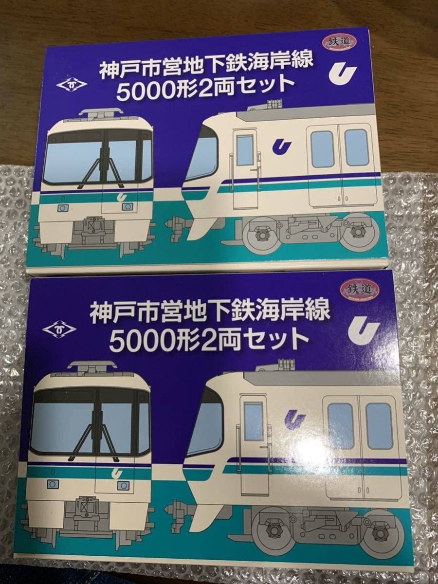 鉄道コレクション 神戸市営地下鉄5000形2両セット×2箱 神戸市交通局 鉄道コレクション「神戸市営地下鉄海岸線5000形2両
