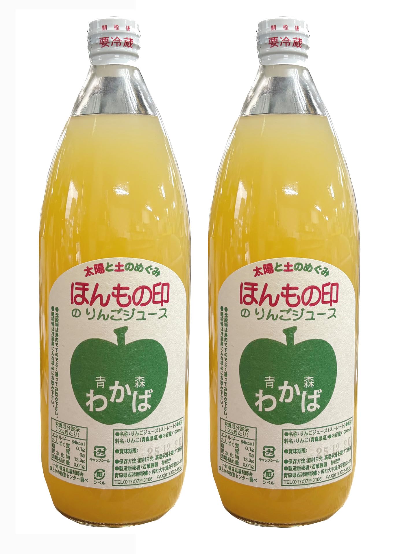 Amazon.co.jp: 無農薬・無添加 リンゴジュース 1リットル×2本