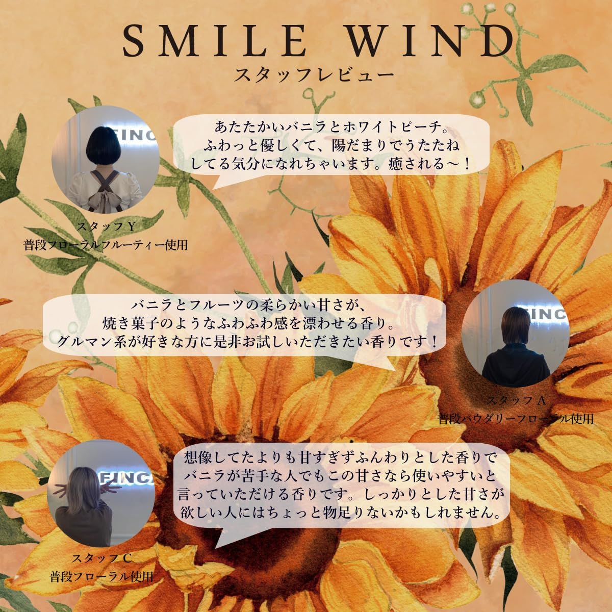 FINCA フィンカ スマイルウインド 香水 オードトワレ 100mL フローラルバニラの香り