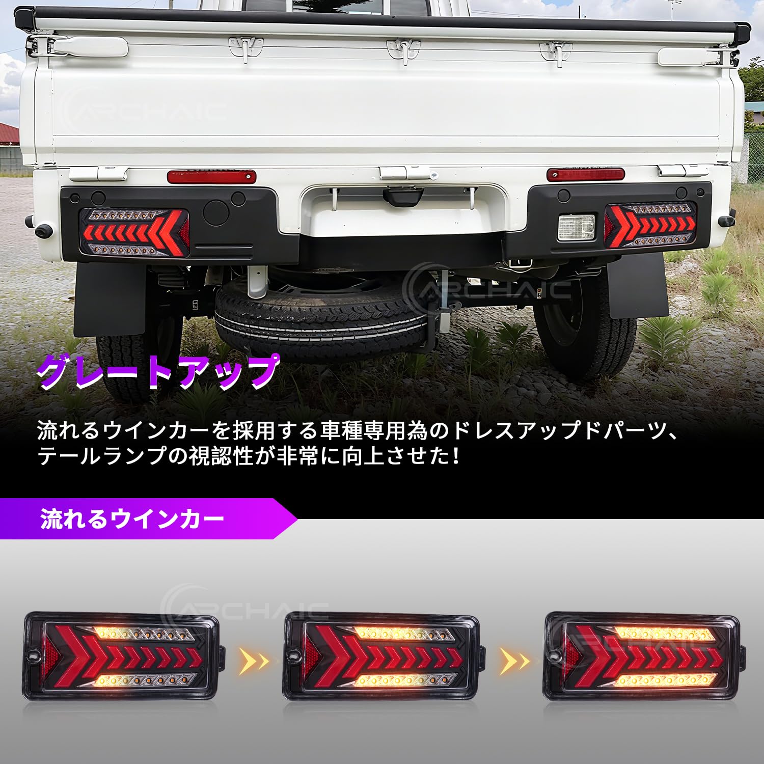 ハイゼット トラック ジャンポ 後期型 専用 LED テールランプ Amazon | Archaic ハイゼット トラック ジャンポ 後期型 専用 LED