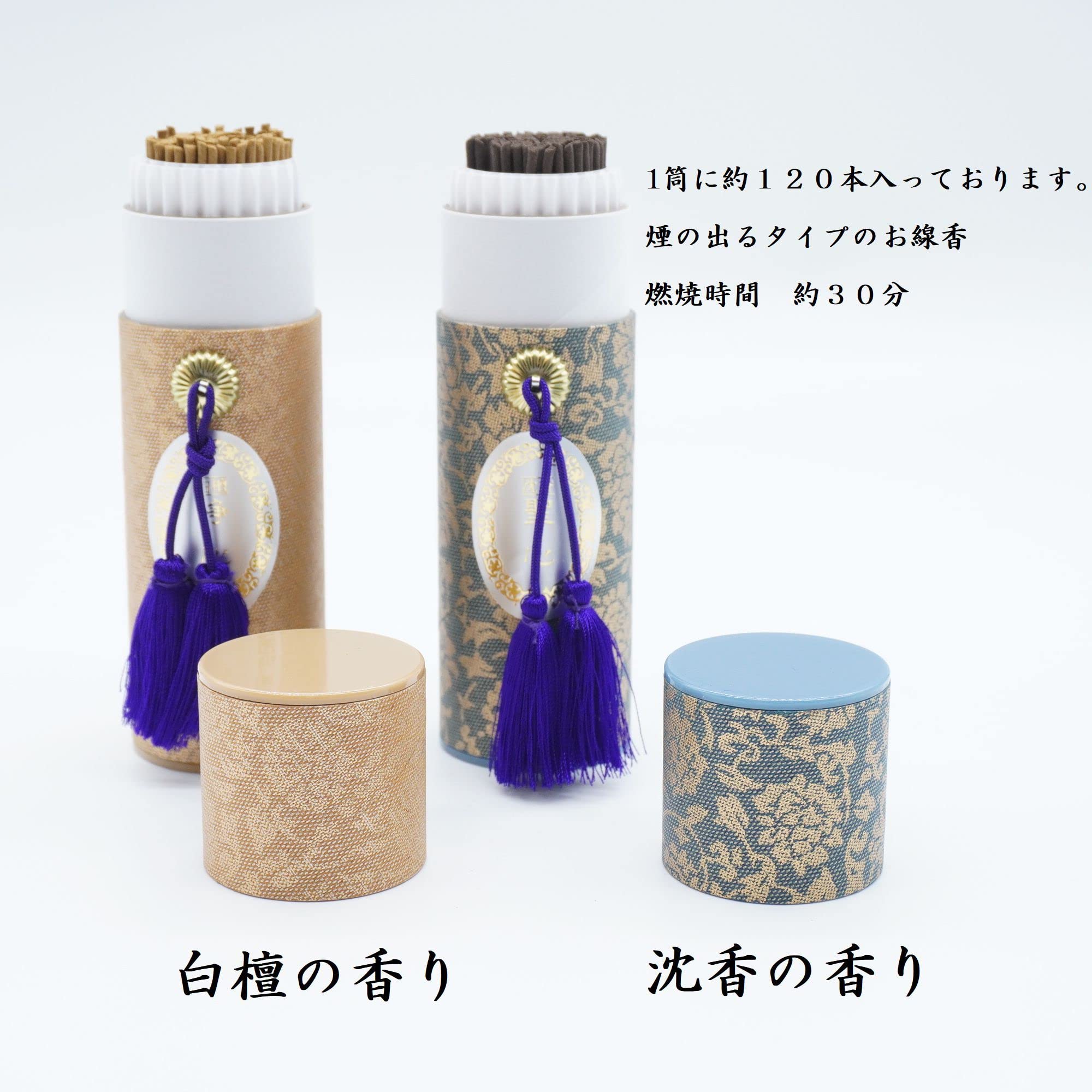 Amazon｜【高級桐箱入り・美麗香 煙の出るお線香 二種香】お線香セット