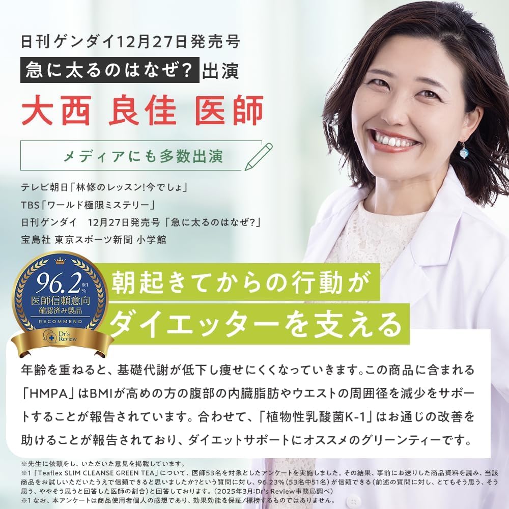 Teaflex ティーフレックス グリーンティー SLIM CLEANSE GREEN TEA 【90g 3袋】(イソマルトデキスト