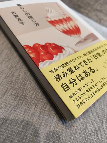 自分で決めたことを大切に