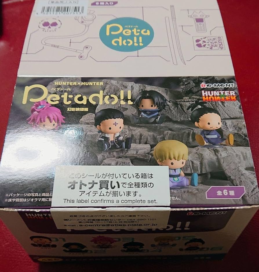 ペタドール HUNTER × HUNTER コンプリート18種セット