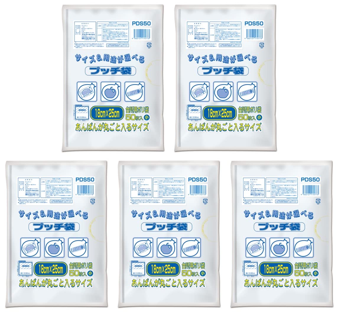 Amazon.co.jp: オルディ(Ordiy) キッチン ポリ袋 透明 小 50枚入×5冊