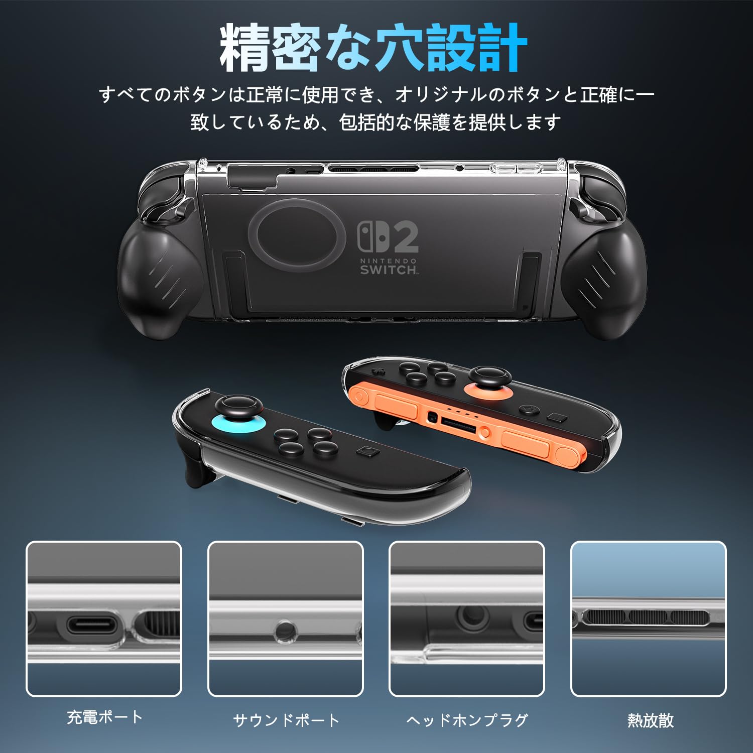 Amazon.co.jp: ALAFLY クリアケース Nintendo Switch 2用 (2025