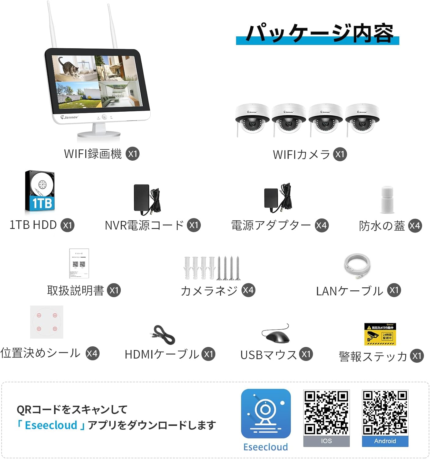 Diagram showing all components included in the Jennov 5MP Dome Security Camera System package