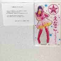 えなこ アクリルスタンド 星野アイ 当選品 非売品 えなこアクスタ Amazon.co.jp: えなこ アクリルスタンド 星野アイ 当選品 えなこ