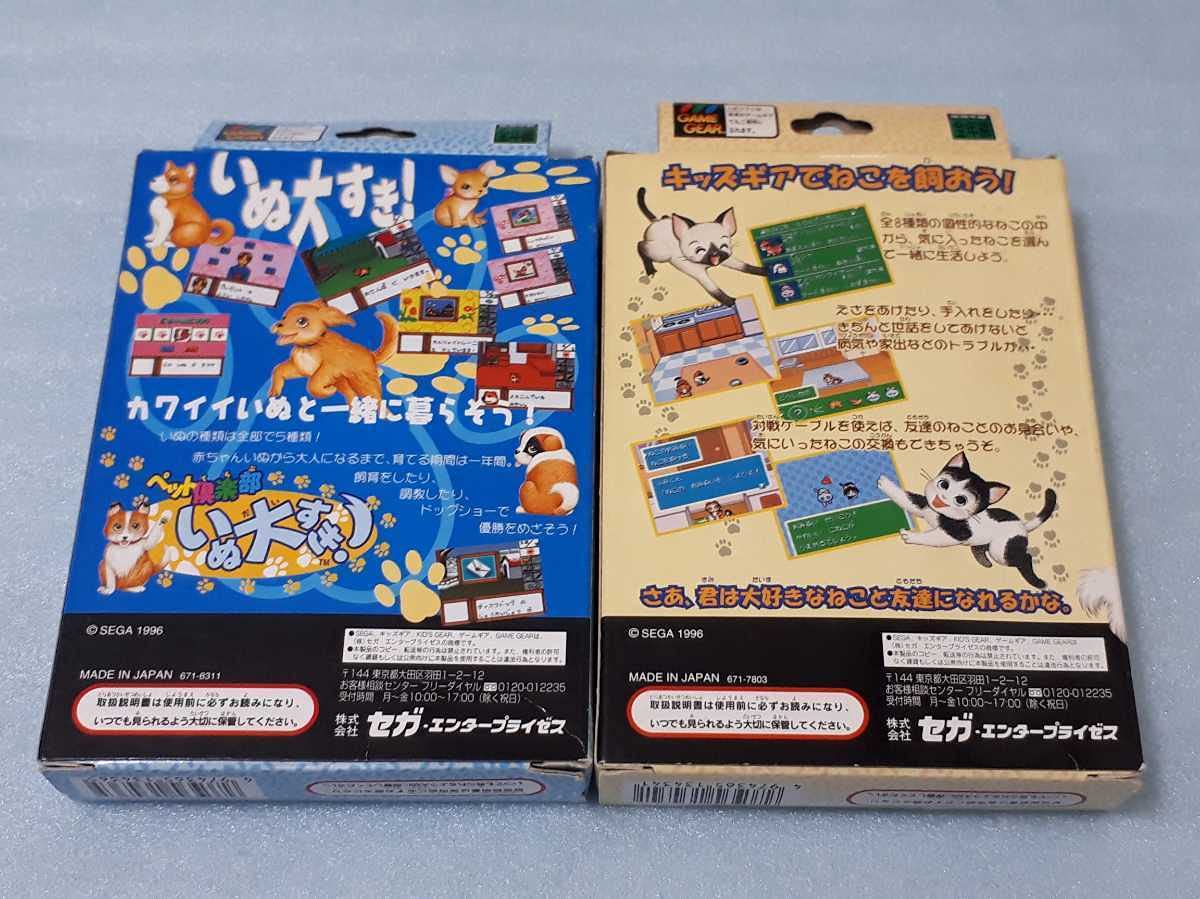 Amazon | セガ/キッズギア/「ねこ大すき・ペット倶楽部いぬ大すき」/2 