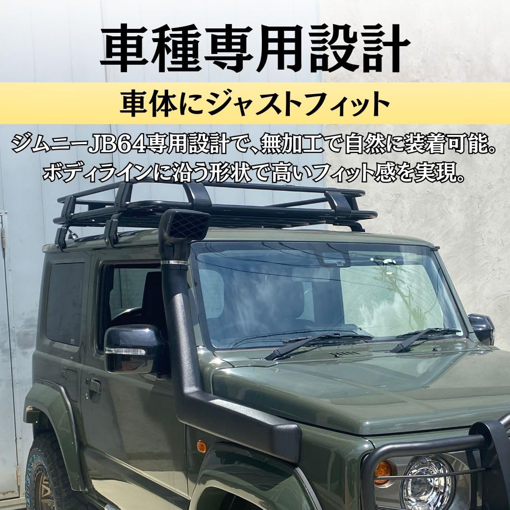 Amazon | GI☆GEAR シュノーケル ABS製 ジムニー JB64 2018