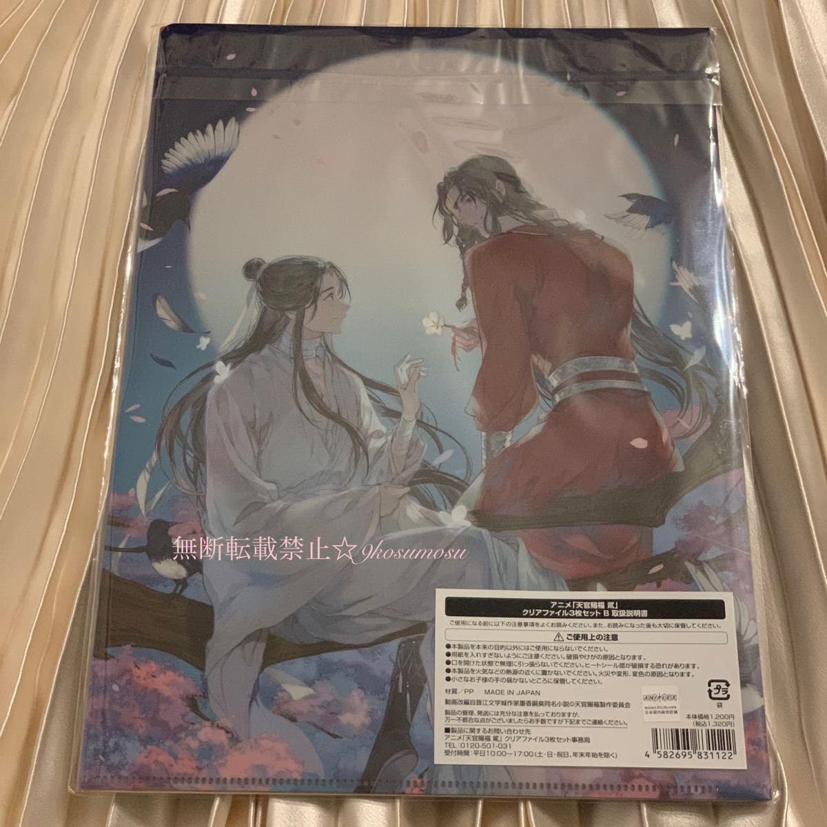 レア 天官賜福 天官赐福 貮 AGF限定 クリアファイル 3枚セット 花城 謝憐 天官賜福 クリアファイル 三郎 謝憐 - メルカリ