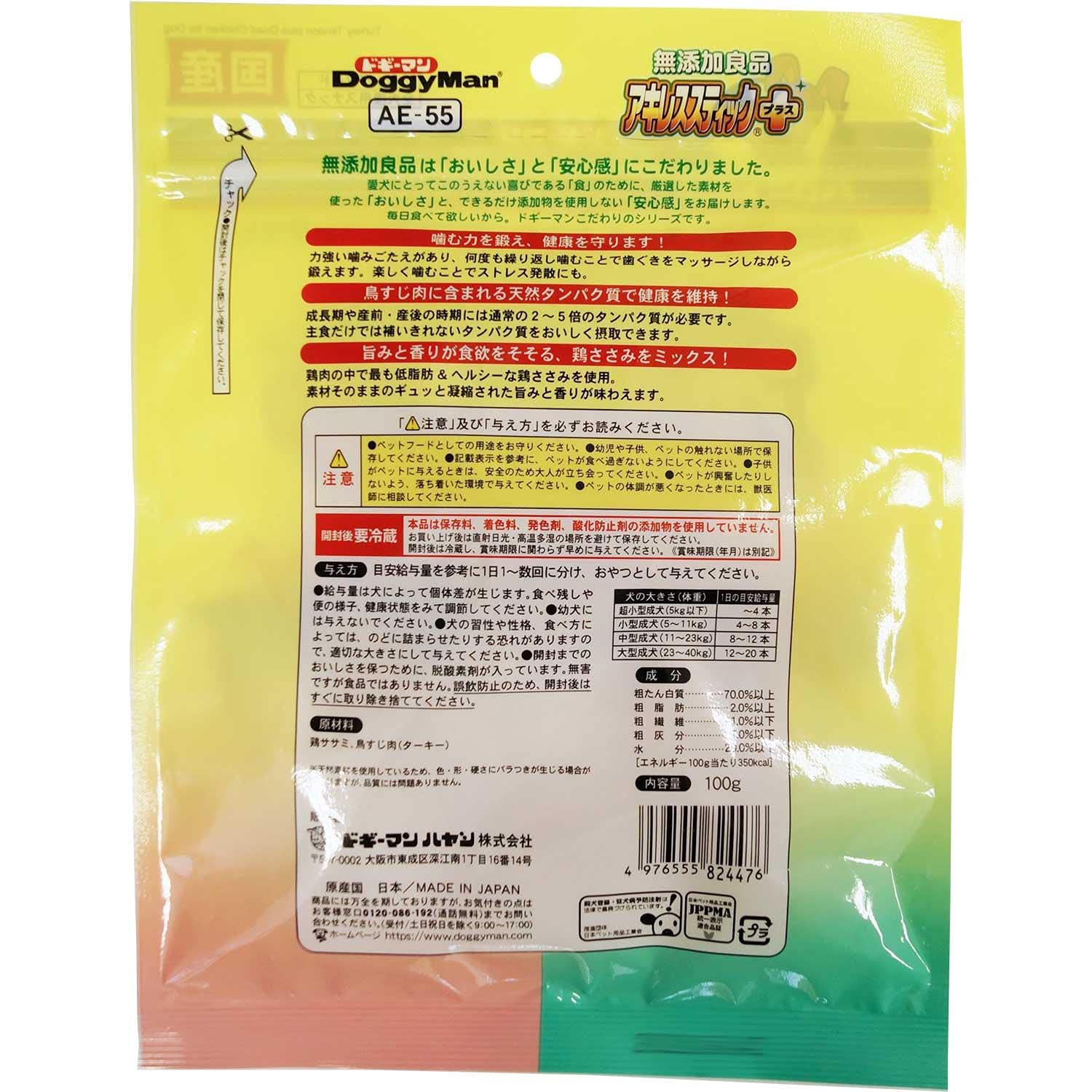 Amazon.co.jp: ドギーマン 無添加良品 アキレススティック プラス 100g