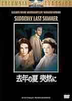 夜をみつめて DVD エリザベス・テイラー ブライアン・G・ハットン 日本盤 Amazon.co.jp: 夜をみつめて [DVD] : エリザベス・テイラー