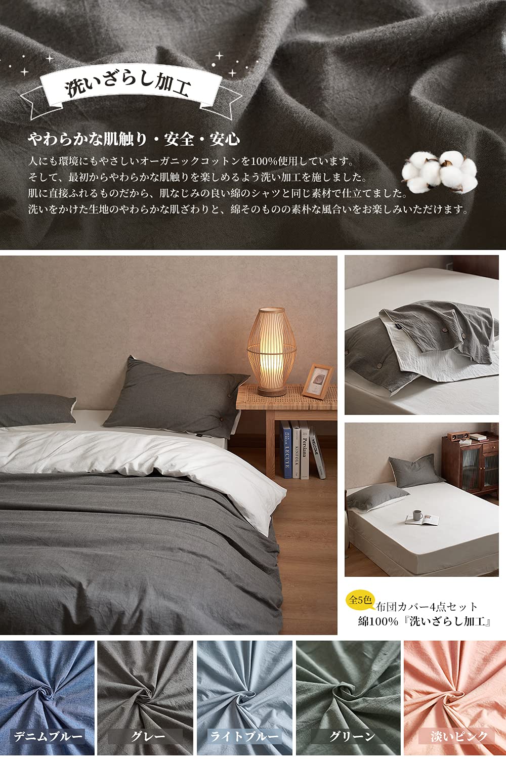 Amazon｜MILDLY 布団かばーダブル 4点セット コットン100% 布団カバー
