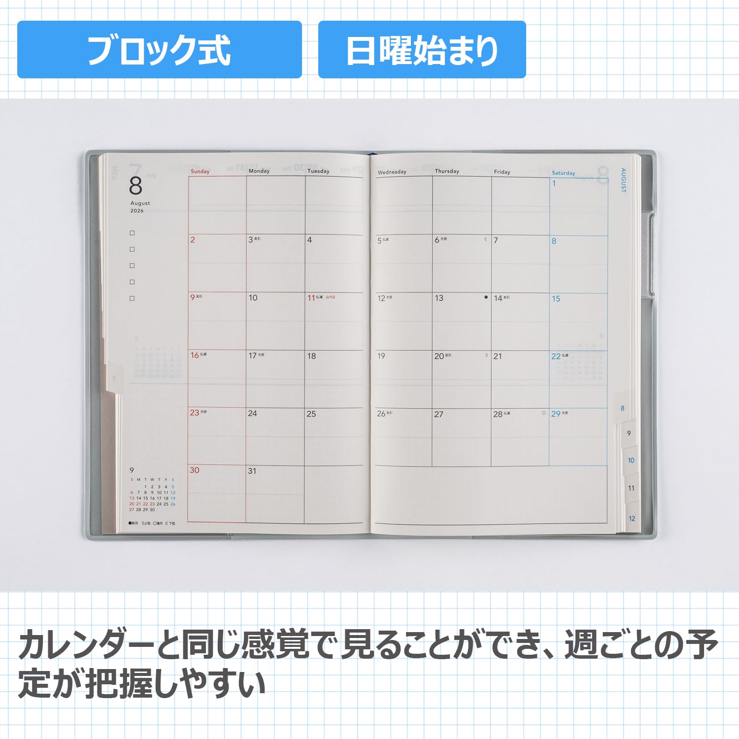 Amazon.co.jp: 584 torinco7 手帳 高橋書店 2026年版 ライトブルー
