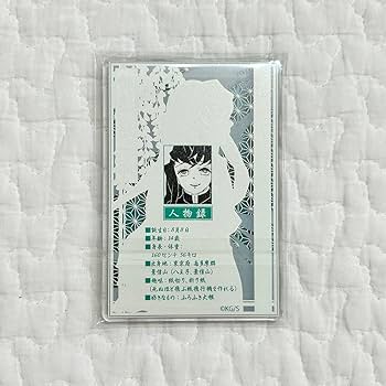 鬼滅の刃　ジャンプショップ　購入特典　クリアカード　時透無一郎 鬼滅の刃 時透無一郎 クリアカード カード ジャンプショップ限定