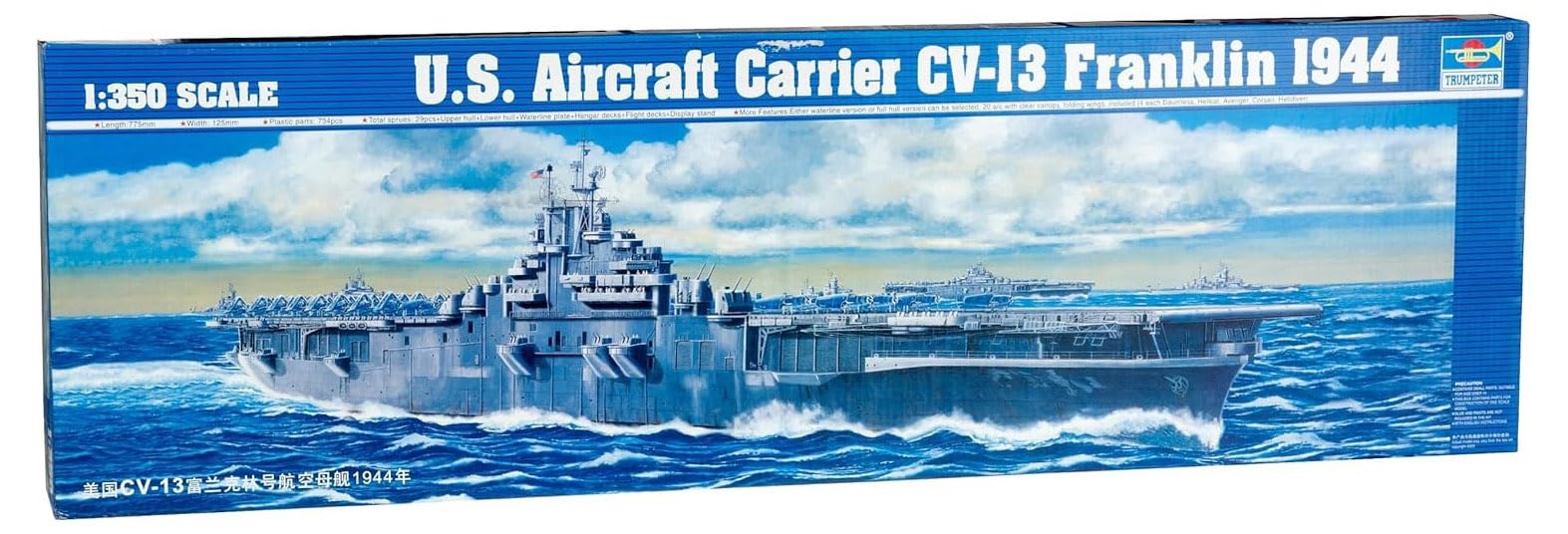 1:350 - USS Franklin Aircraft Carrier CV-13 (1944)