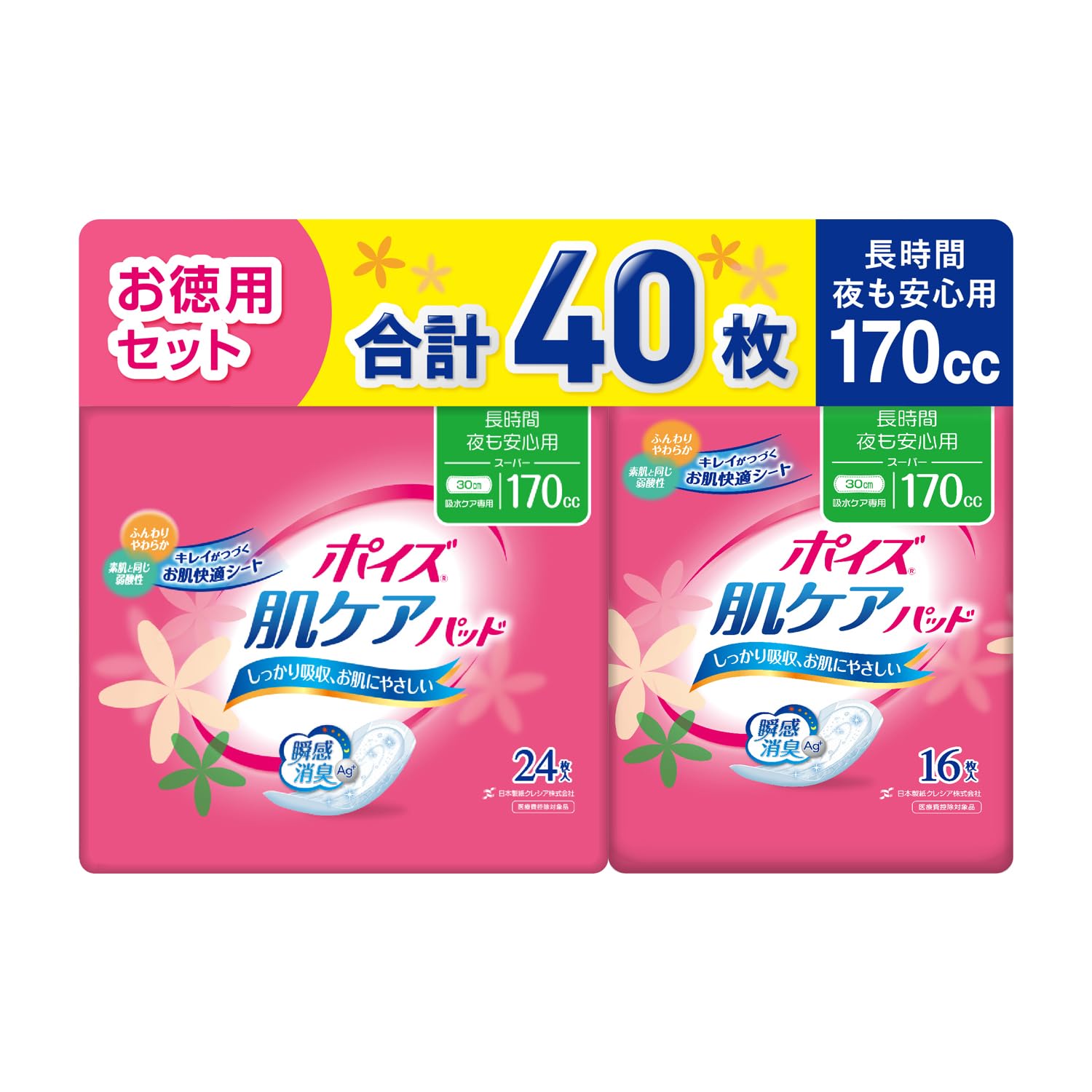 吸水ナプキン ポイズ 170cc 30cm 合計40枚 長時間・夜も安心用 (女性の軽い尿もれ用) 肌ケアパッド (セット品)