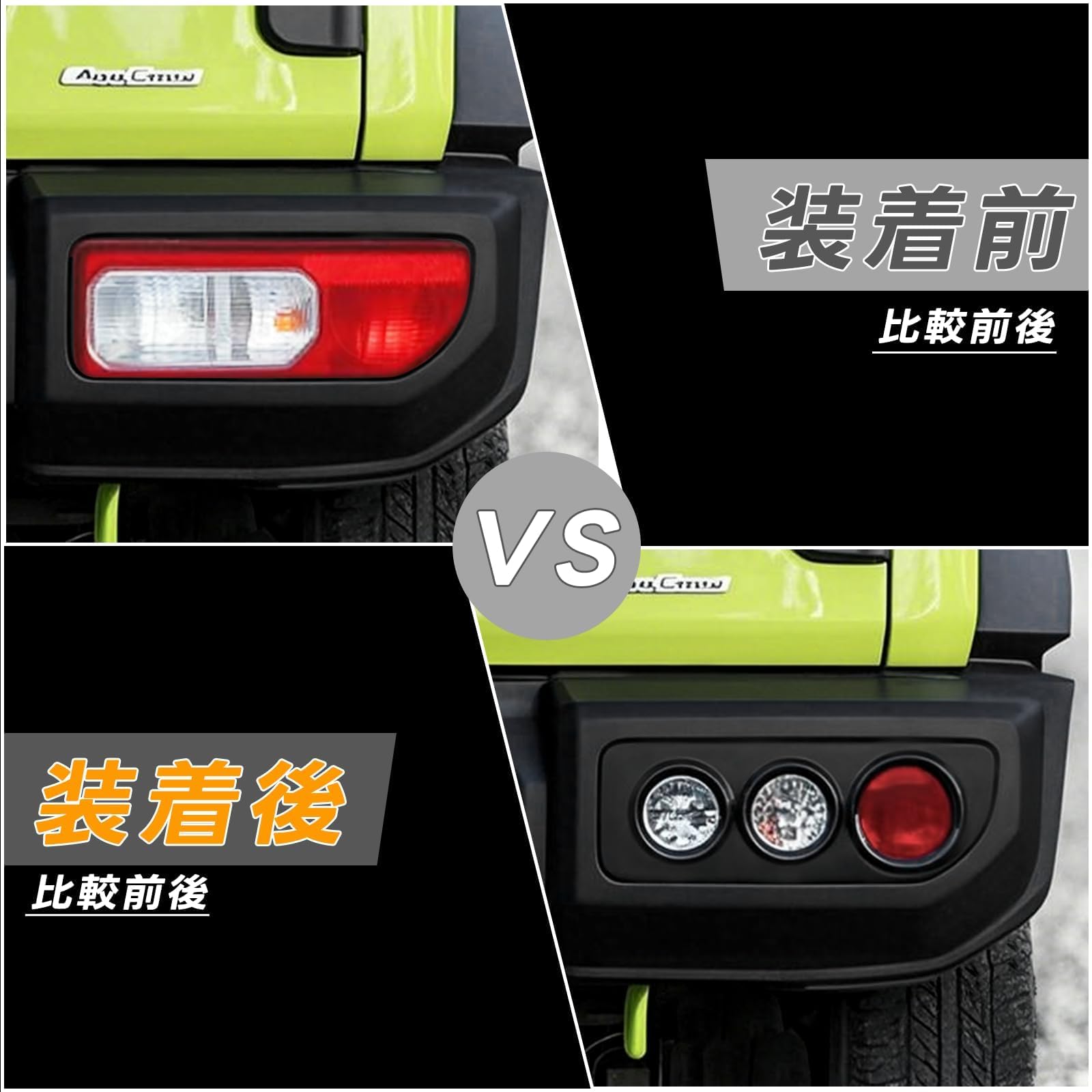 Amazon | Jetsetmoto テールランプカバー スズキ ジムニー JB64 JB74