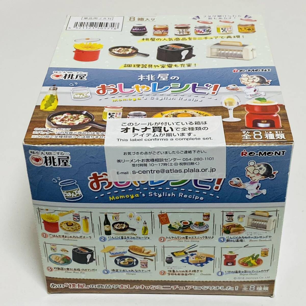Amazon | Re-MeNT リーメント 桃屋のおしゃれレシピ！ 8個入り 1BOX 