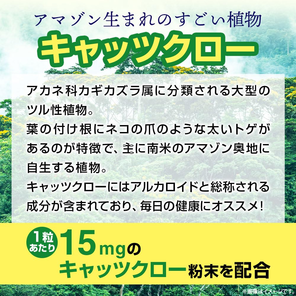 Amazon | 業務用 msm ＋ キャッツクロー 270粒 約3ヶ月分 キャッツ