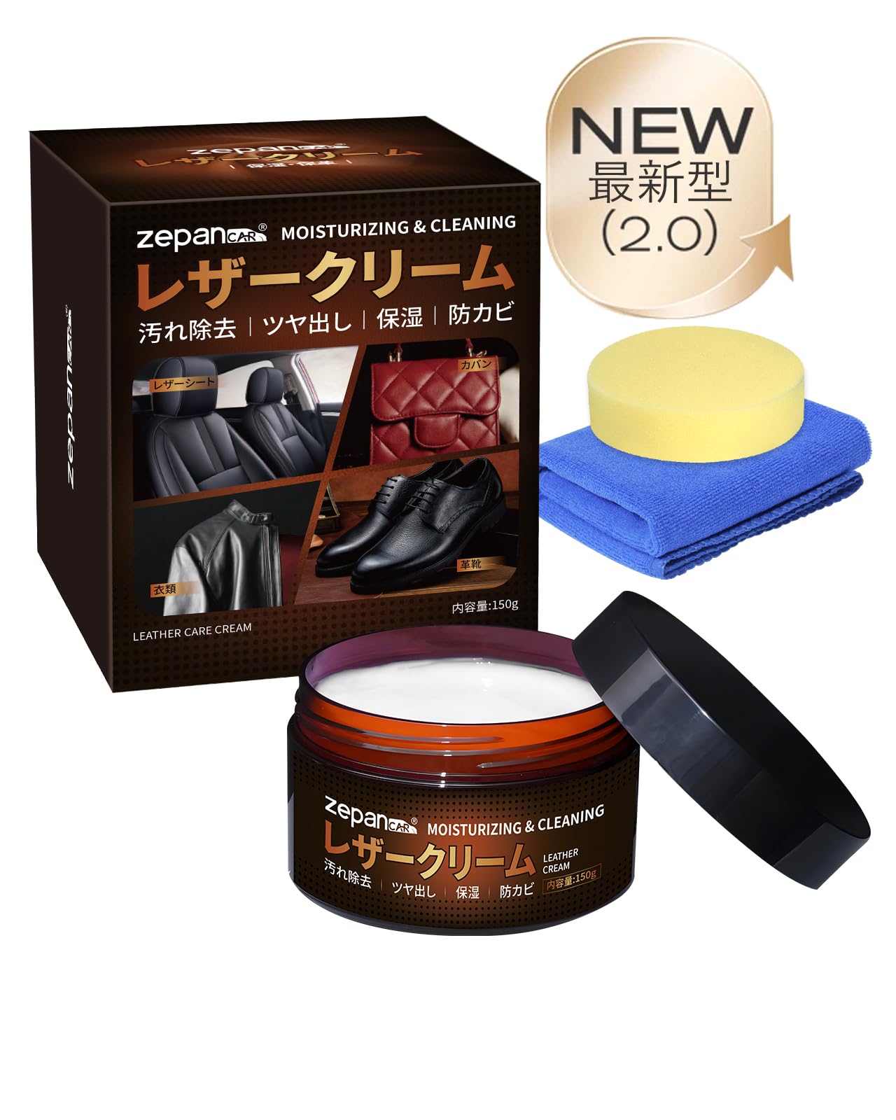 Amazon | Zepancar レザークリーナー ツヤ出し ケア用品 クリーム 車内