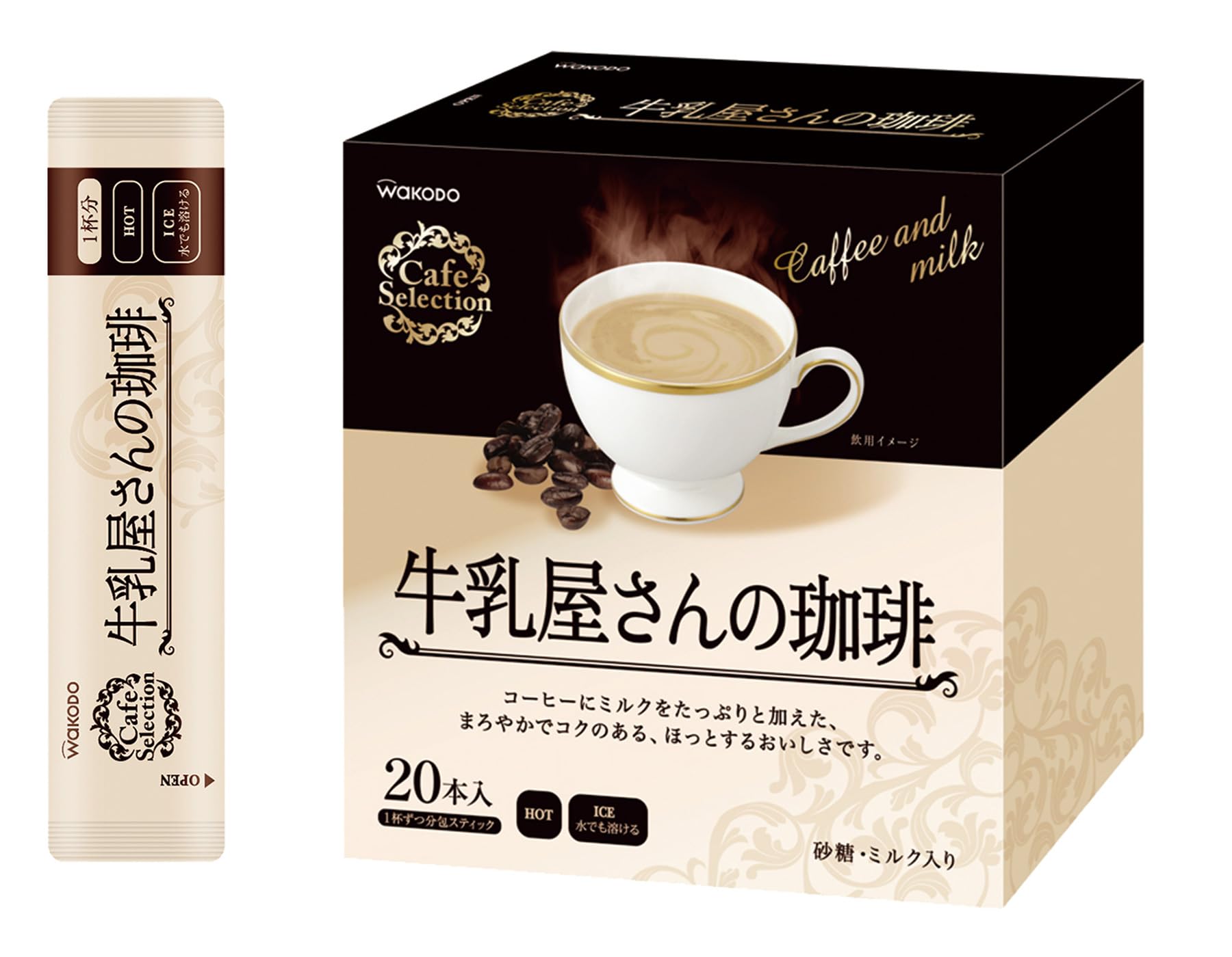 Amazon.co.jp: 和光堂 CafeSelection 牛乳屋さんの珈琲 粉末 18g x 20