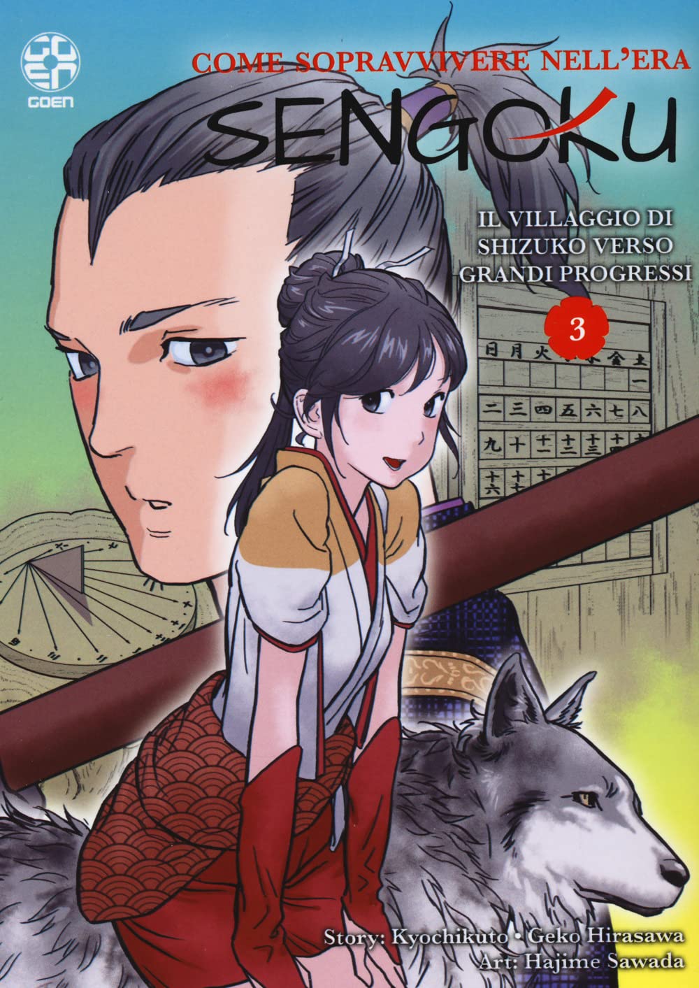 Come sopravvivere nell'era Sengoku (Vol. 3)