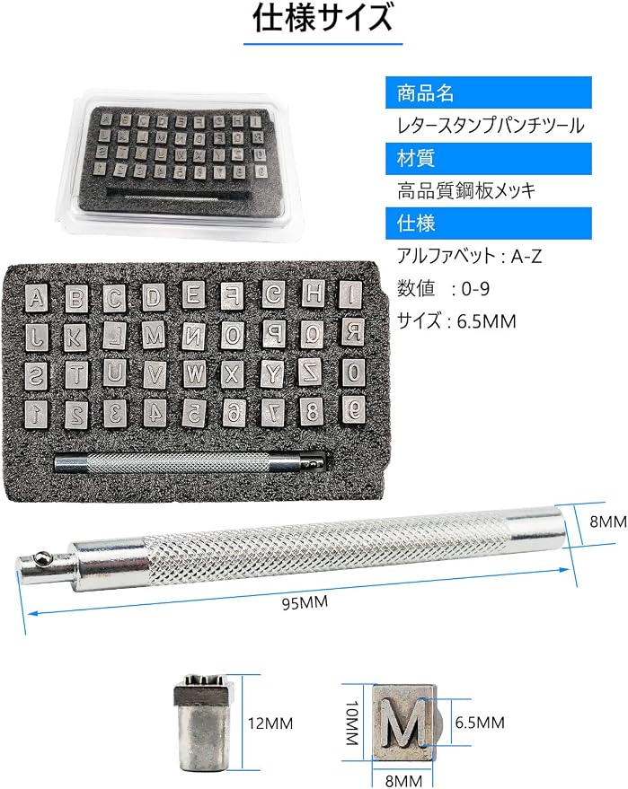 曲刻印 サイズ 0.8mm アルファベットAーZまでの26本と数字 0 曲刻印 サイズ 0.8mm アルファベットAーZまでの26本と数字 0