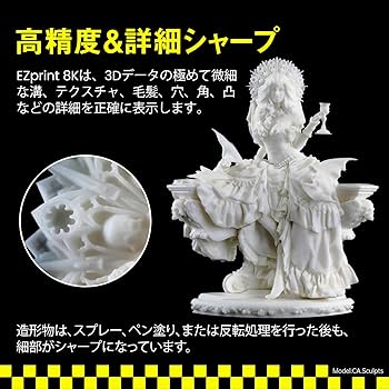 8K 3Dプリンター 高精度 高速 樹脂 光造形 レジン 新品 無臭