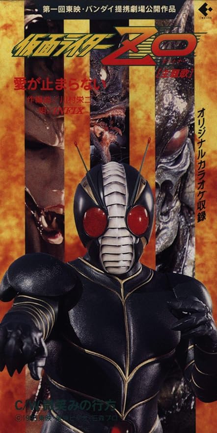 Amazon 愛が止まらない Infix 大津あきら 川村栄二 カラオケ アニメ ミュージック Amazon 愛が止まらない Infix 大津あきら 川村栄二 カラオケ アニメ ミュージック