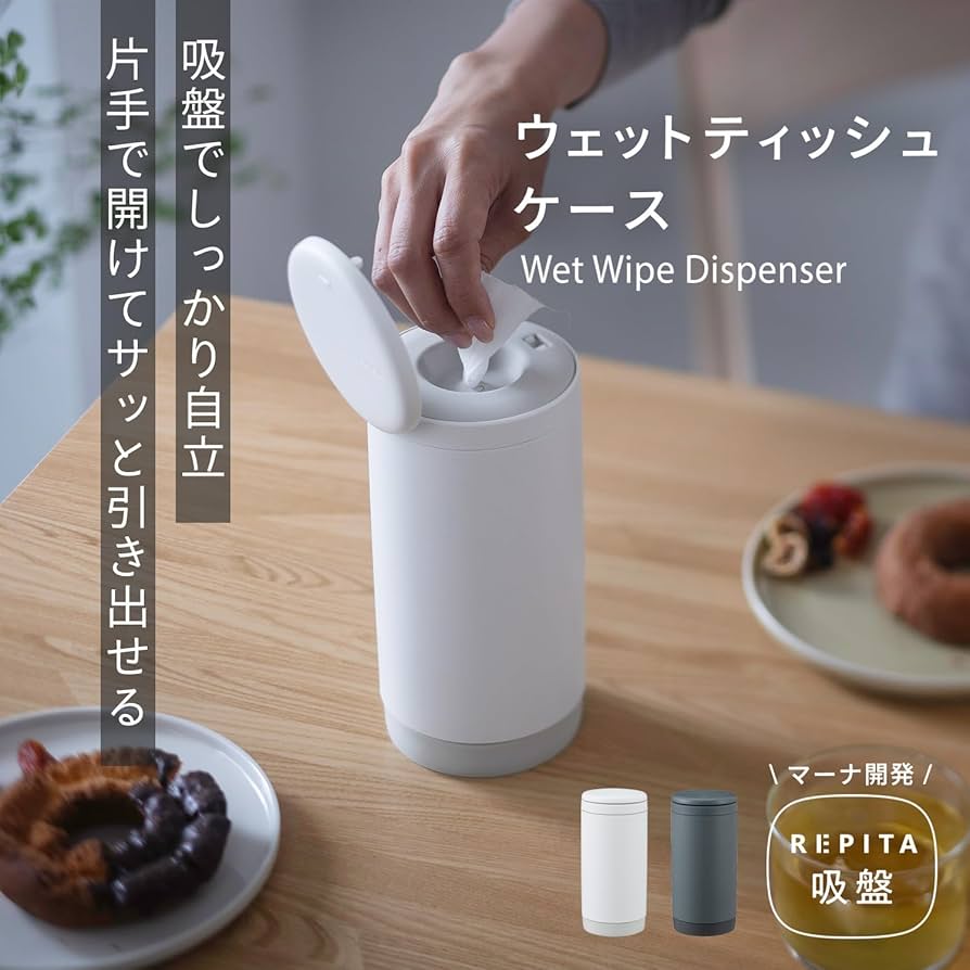 Amazon｜マーナ (marna) ウェットティッシュ ケース (片手で取り出せる