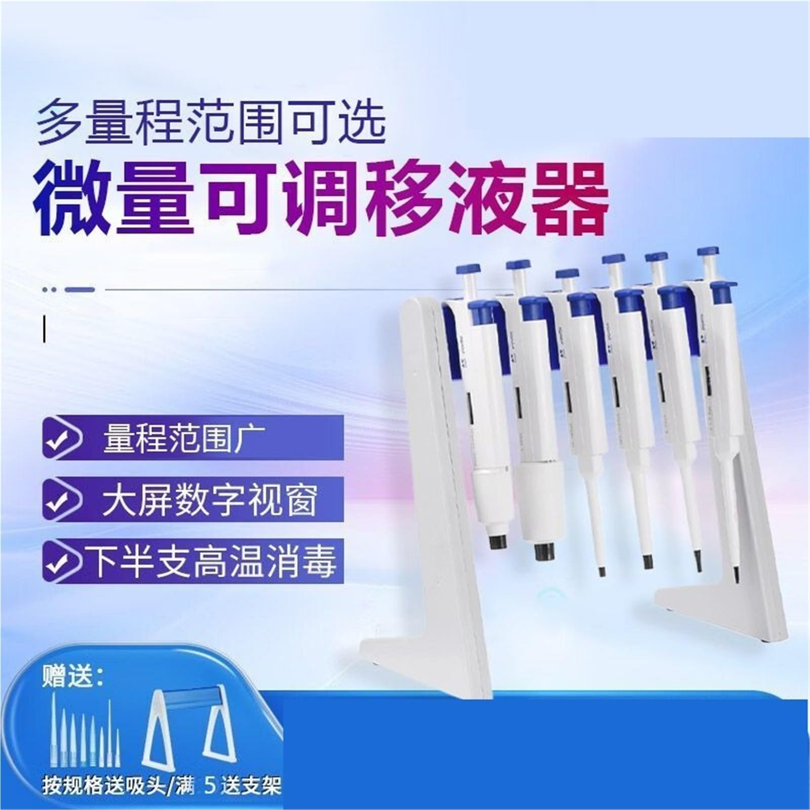Pipeta, muestreador de Laboratorio, Pistola de muestreo, cuantificación de 1 ml, pipeta Ajustable de 5 ul(5-50ul)