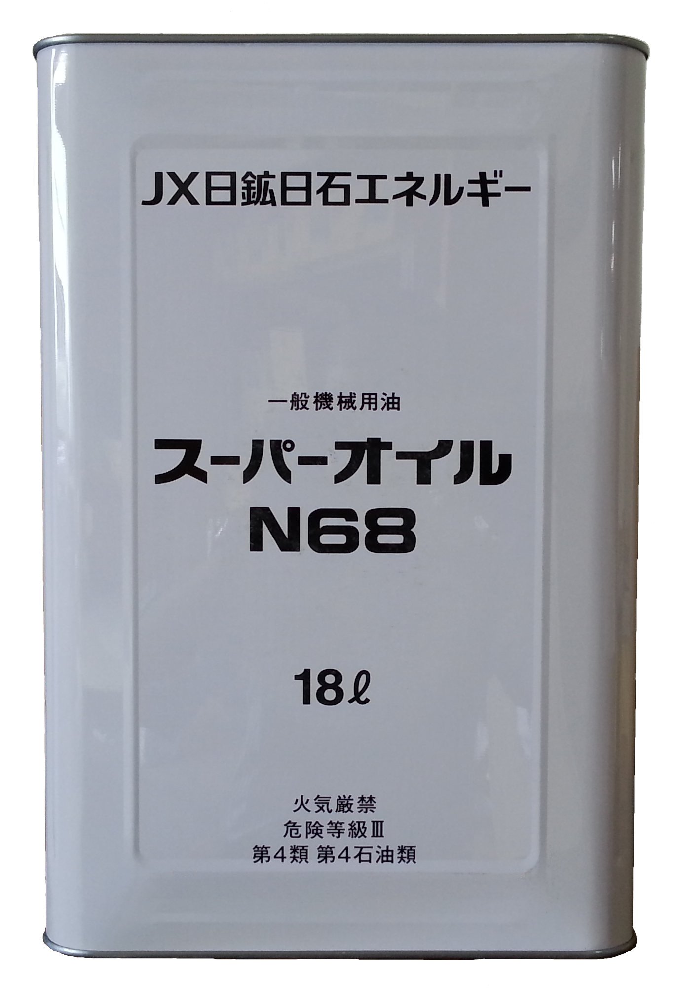 Amazon.co.jp: JX日鉱日石 スーパーオイルN68 (パラフィン系原料用
