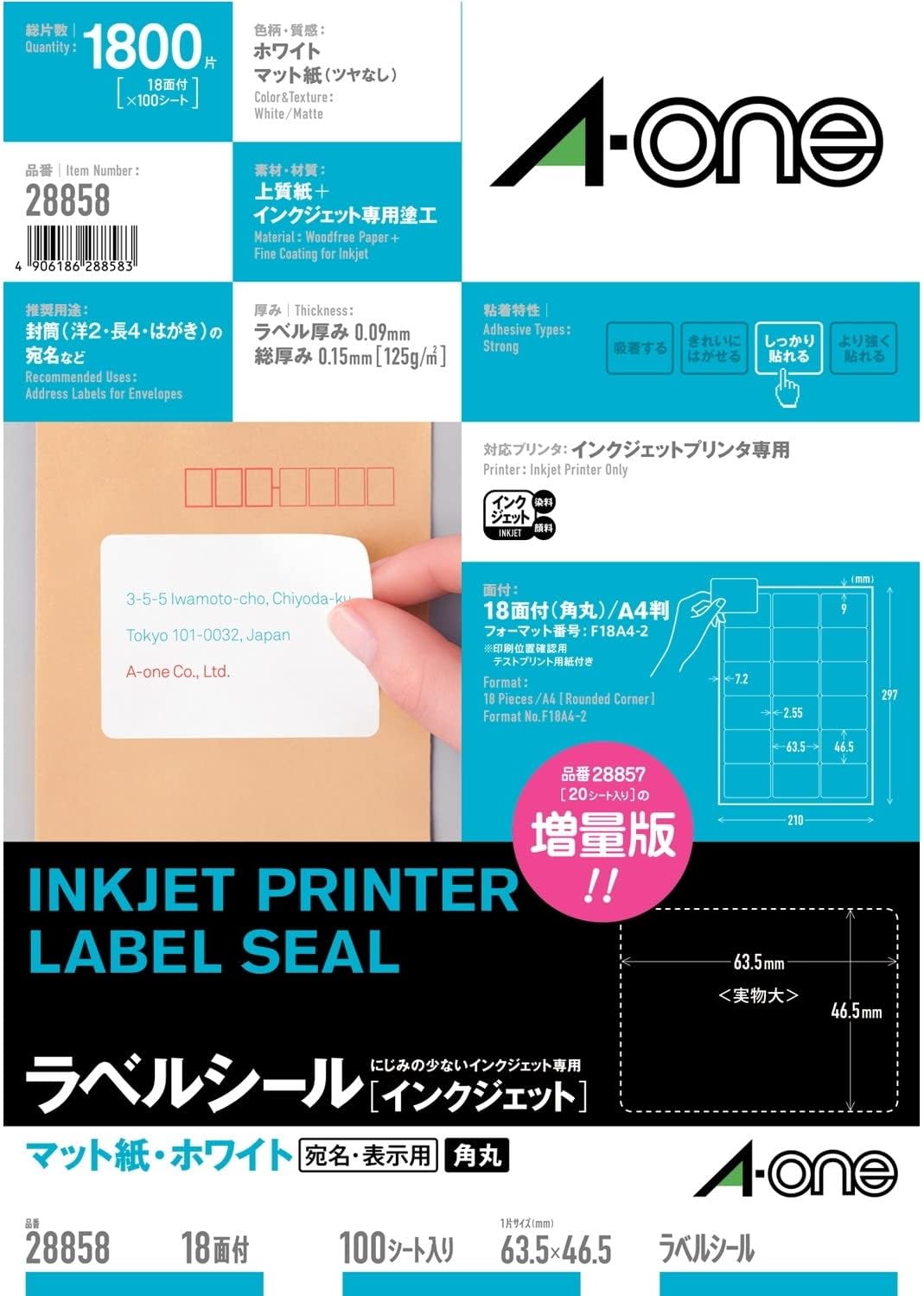 -One (A-one) label seal [inkjet] Matt White paper 100 sheet A4 18 side margin four sides with rounded corners (1,800 pieces) 28 858 (japan import)