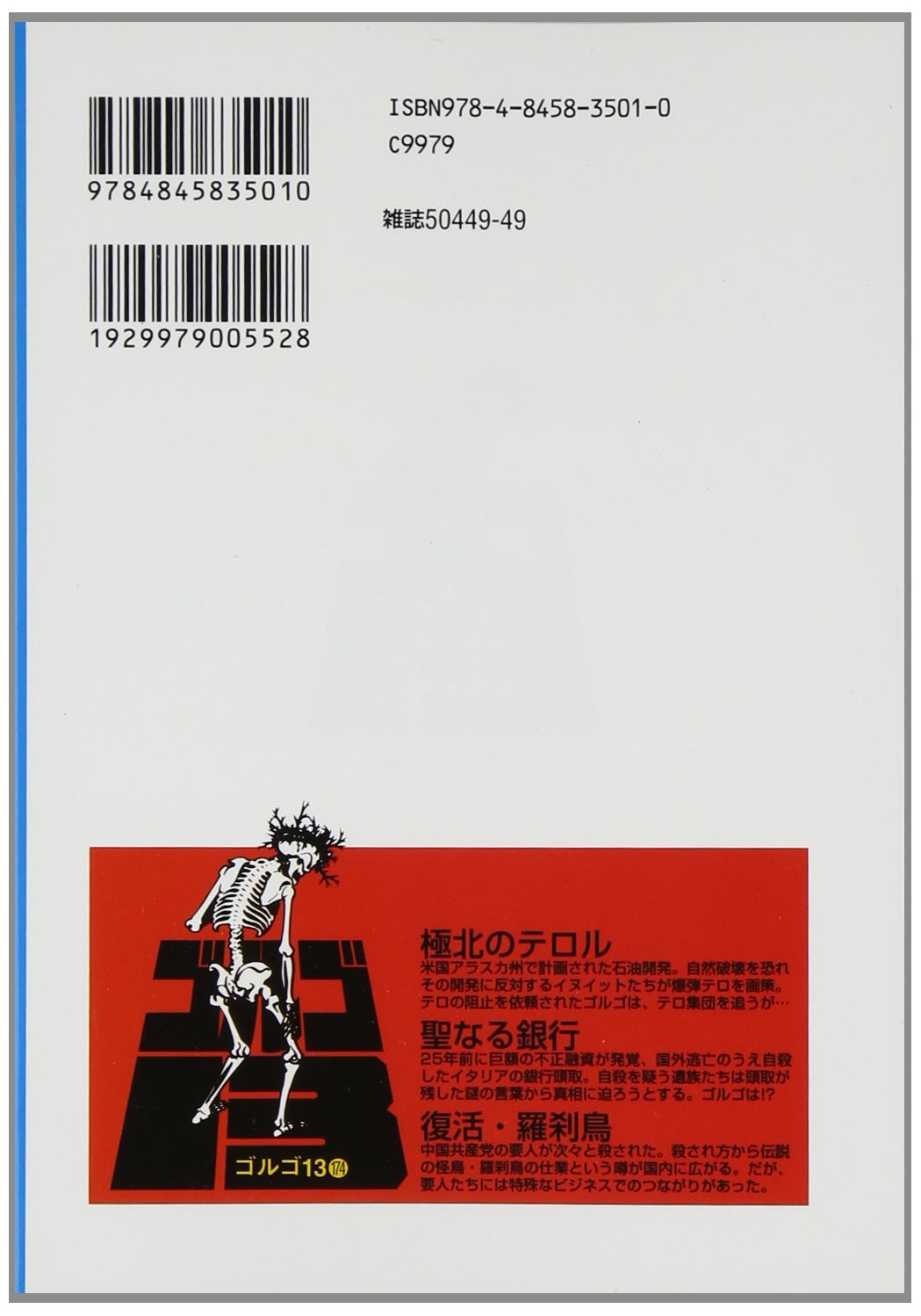 Amazon.com: さいとう たかを: books, biography, latest update