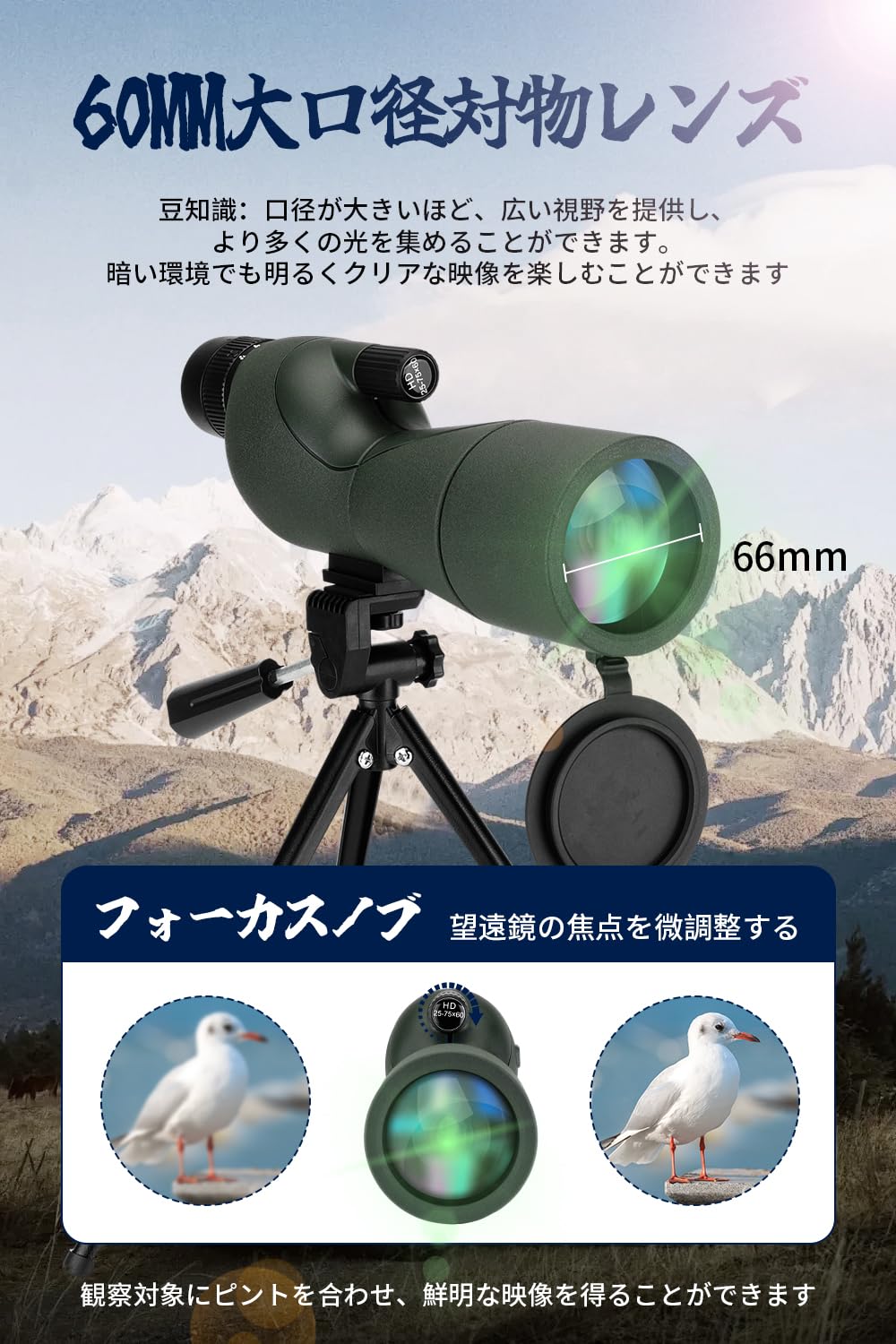 単眼鏡 望遠鏡 25〜75倍 望遠レンズ 軽量 防水 スマートフォン対応 バードウォッチング スポーツ Amazon | AUGYMER 単眼鏡 望遠鏡 25-75×60mm - 高倍率 望遠レンズ