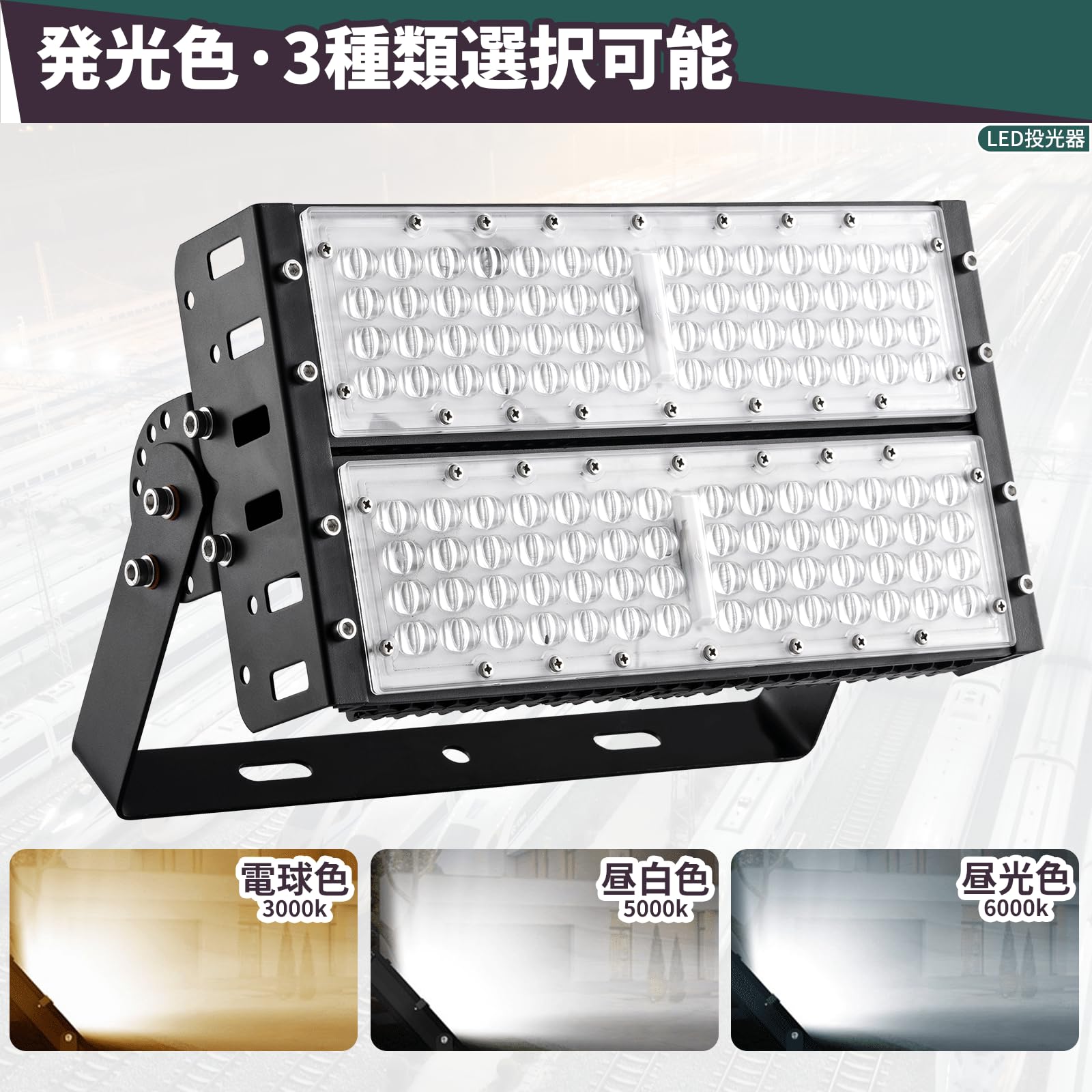 Amazon.co.jp: led投光器 屋外用 防水 100W 作業灯 100W 20000LM