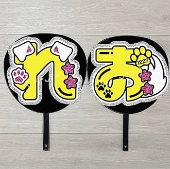 Amazon.co.jp: うちわ文字 永岡蓮王 : ホーム&キッチン Amazon.co.jp: うちわ文字 永岡蓮王 : ホーム&キッチン