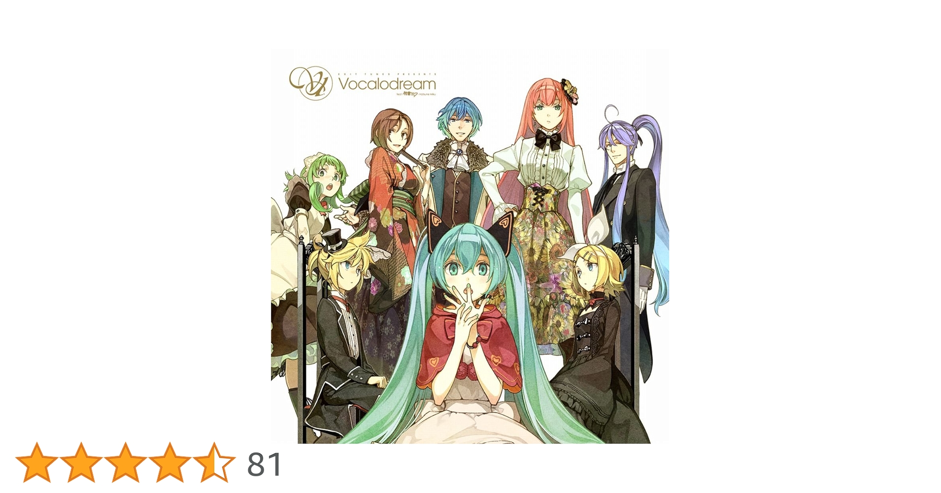 初音ミク CD こがねむし レム睡眠 こがねむし レム睡眠 初音ミク CD