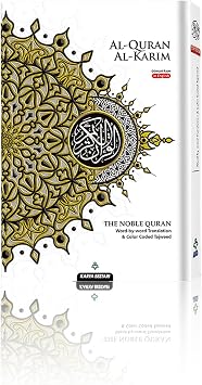 MAQDIS NOBLE B5 MEDIUM Quran Koran Book Colour Holy English Arabic Word by Word Translation Meaning FBA Prime Delivery White