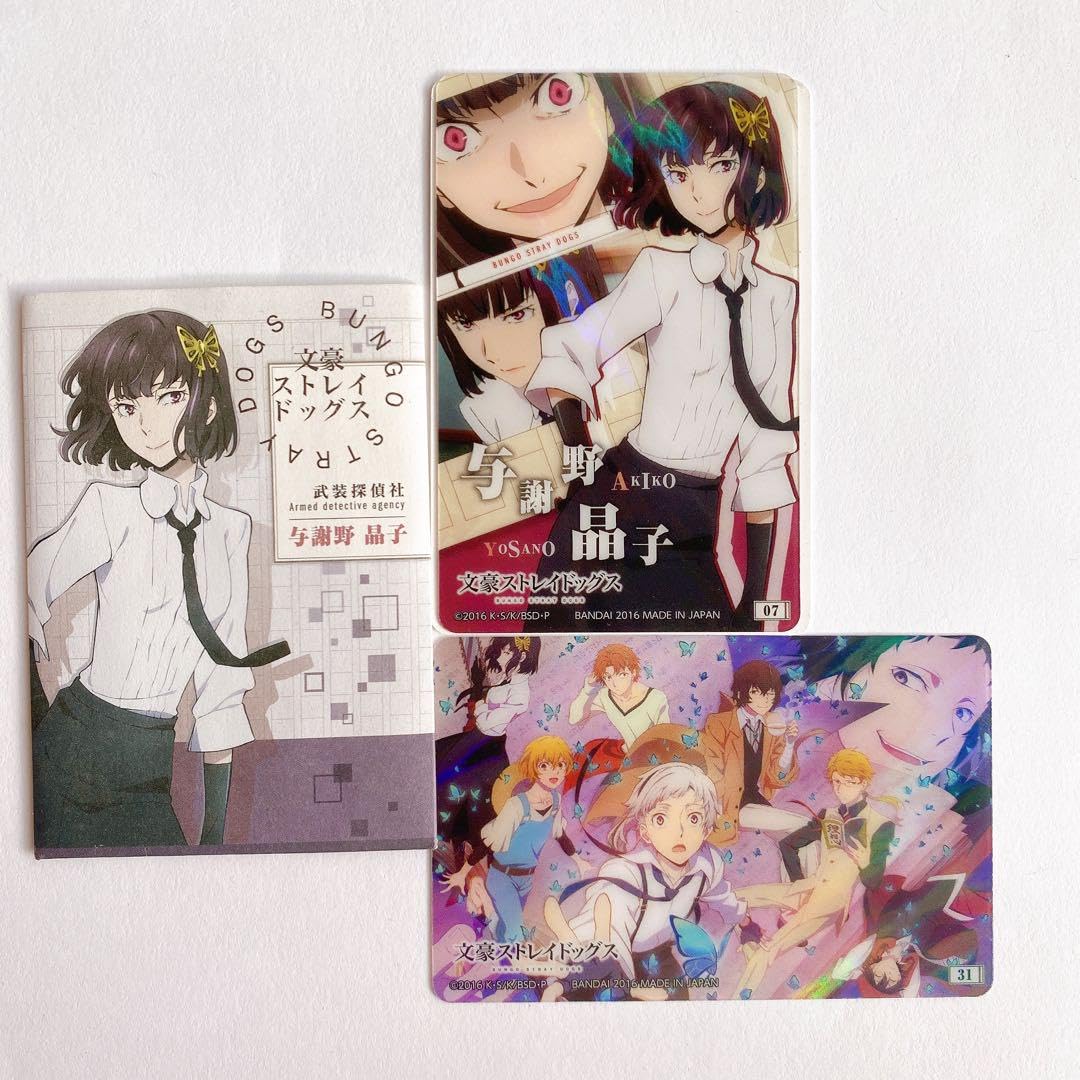 Amazon.co.jp: 文豪ストレイドッグス 与謝野晶子カードグッズ : おもちゃ