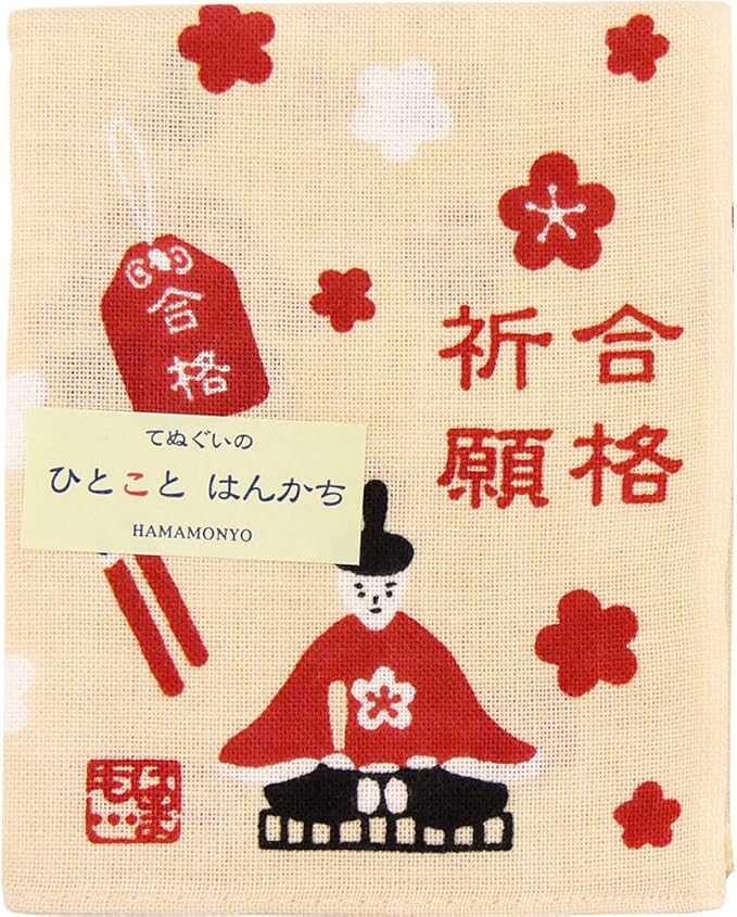 Amazon 濱文様 ひとことはんかち 合格祈願 ハンカチ バンダナ 通販