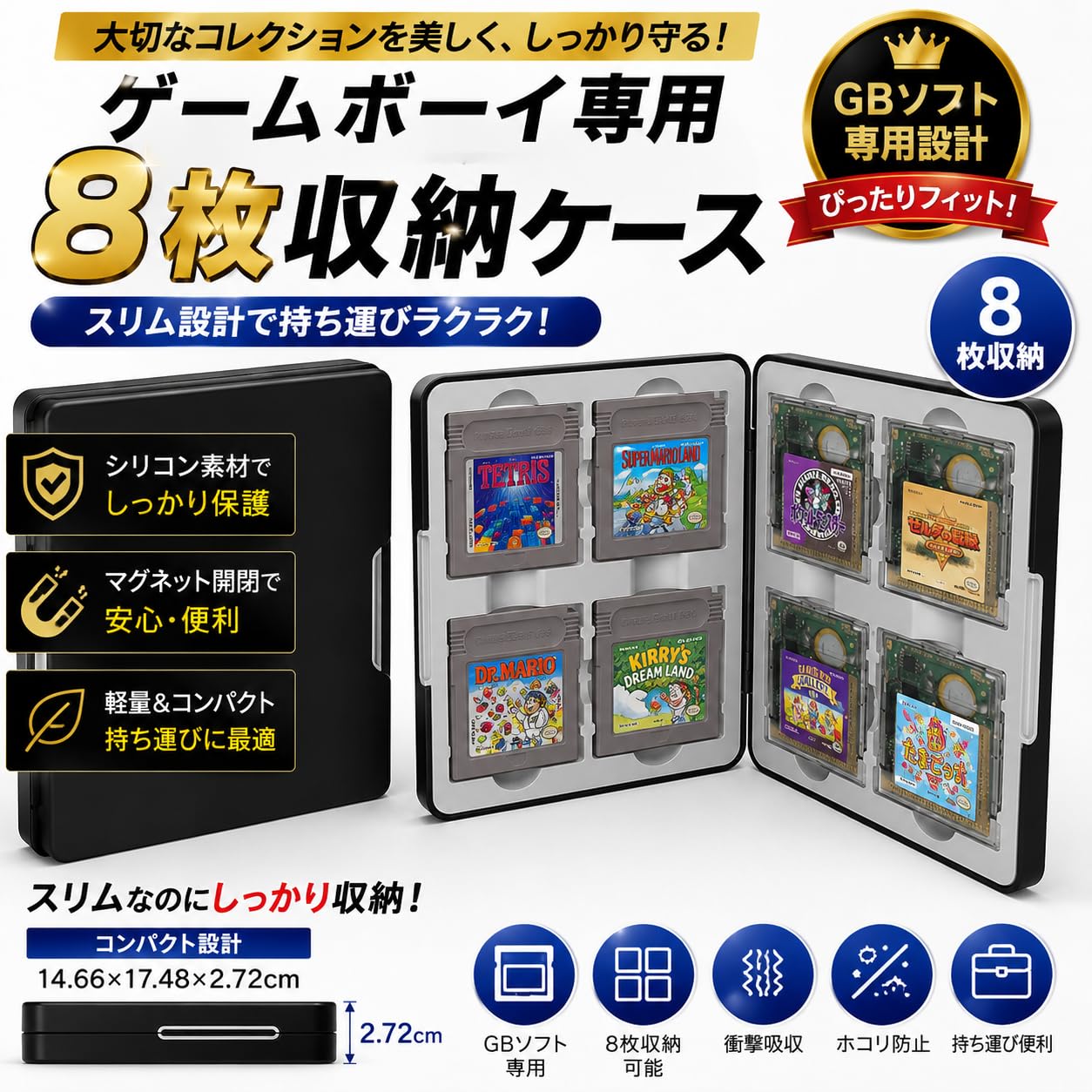 Amazon.co.jp: ゲームボーイ ソフト ケース GB 収納 ストレージ型 8個