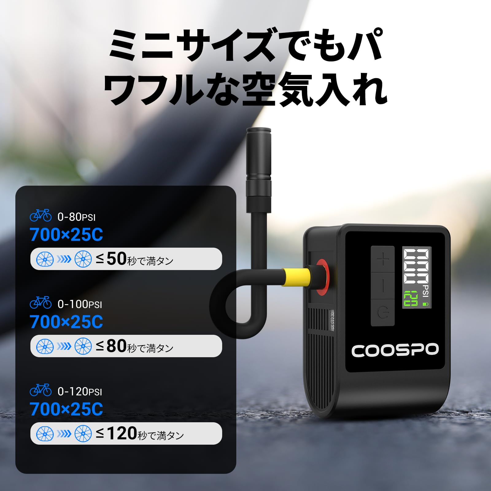 最大120PSI 電動 空気入れ 自転車 AP-B1 COOSPO ロードバイ@ ロードバイク 最大120PSI 電動 空気入れ 自転車 AP-B1 COOSPO | Amazon その他