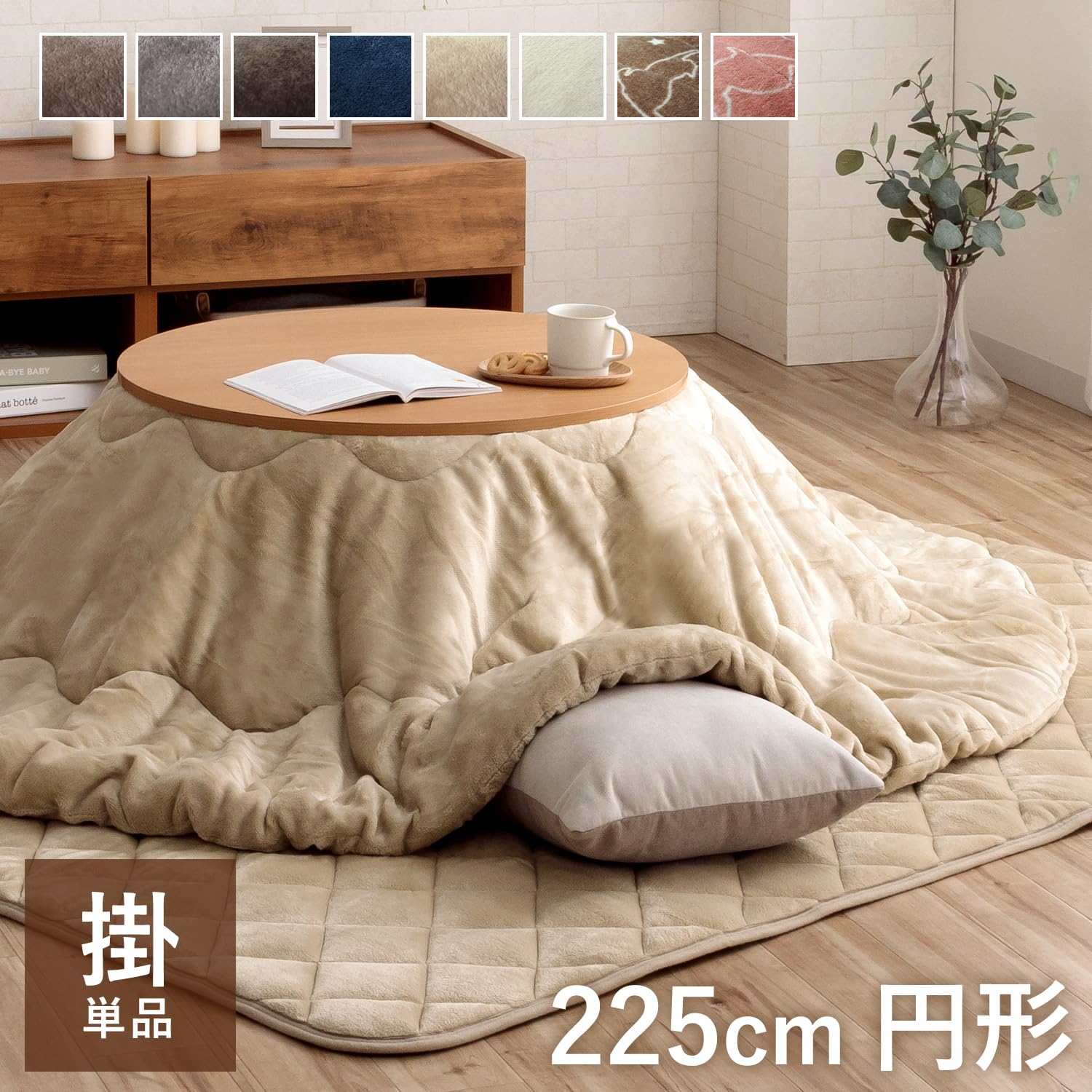 Amazon｜こたつ布団 円形 洗える ツインクルキャット こたつ掛け布団